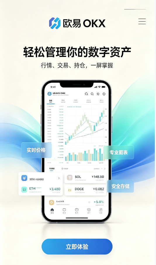 下载欧交易所最新app使用体验分享一